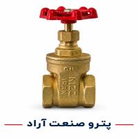 شیر فلکه برنجی کیز ایران چیست:بررسی مشخصات کاربرد و مزایا